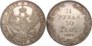 1,5 рубля - 10 злотых 1835 года
