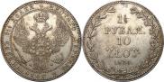 1,5 рубля - 10 злотых 1836 года