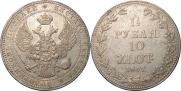 1,5 рубля - 10 злотых 1837 года