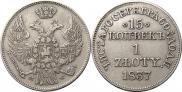 15 kopecks - 1 złoty 1837 year