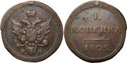 1 kopeck 1805 year