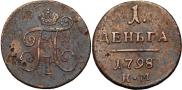 Denga 1798 year