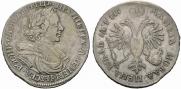 1 рубль 1718 года