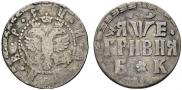 Grivna 1705 year