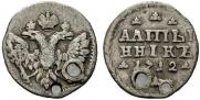 Altyn 1712 year