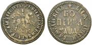 1 kopeck 1704 year