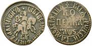 1 kopeck 1706 year