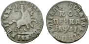 1 kopeck 1714 year