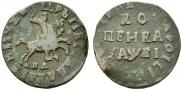 1 kopeck 1715 year