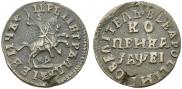 1 kopeck 1715 year