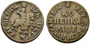 1 kopeck 1705 year