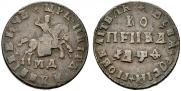 1 копейка 1709 года