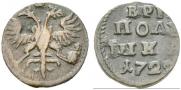 Полушка 1722 года