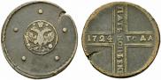5 kopecks 1724 year