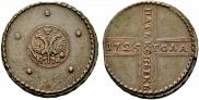 5 kopecks 1725 year