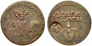 Бородовой знак 1705 года