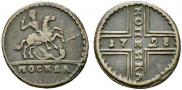 1 kopeck 1728 year