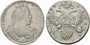 1 рубль 1733 года