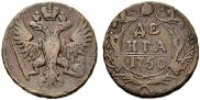 Denga 1750 year