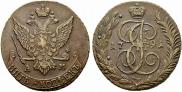 5 копеек 1791 года