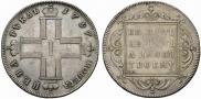 1 рубль 1797 года