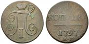 1 kopeck 1797 year