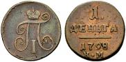 Denga 1798 year