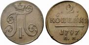 2 kopecks 1797 year