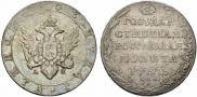 1 рубль 1803 года