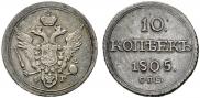 10 kopecks 1805 year