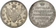 1 рубль 1809 года