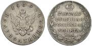 Polupoltinnik 1809 year