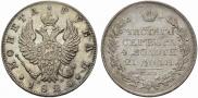 1 rouble 1825 year