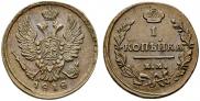 1 kopeck 1818 year