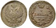 Деньга 1819 года