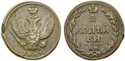 2 копейки 1811 года