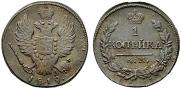 1 kopeck 1819 year