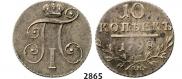 10 копеек 1798 года