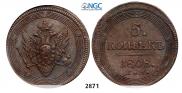 5 kopecks 1808 year