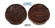 1 kopeck 1818 year