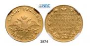 5 roubles 1828 year
