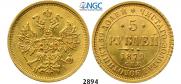 5 roubles 1872 year