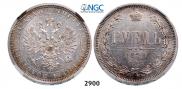 1 rouble 1878 year
