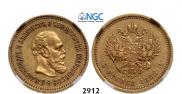 5 roubles 1886 year