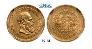 5 roubles 1888 year