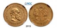 5 roubles 1888 year