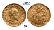 5 roubles 1890 year