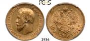 10 roubles 1902 year