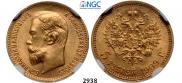 5 roubles 1909 year