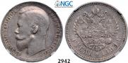 1 rouble 1899 year